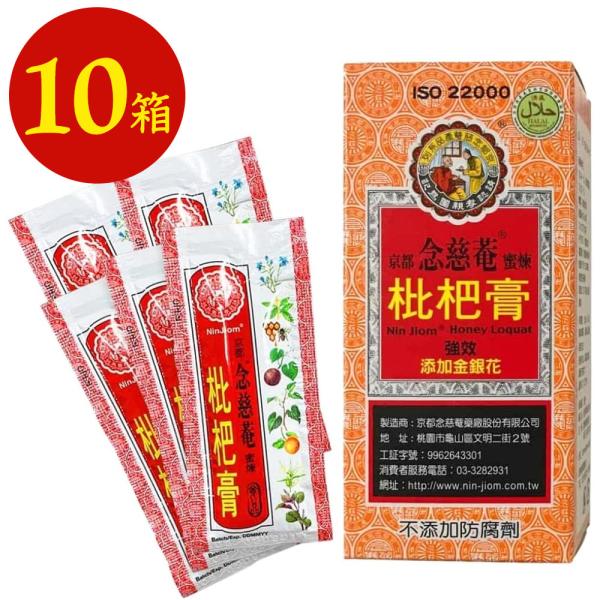 びわシロップ 10箱 (5本入×10箱) 正規品 スティックタイプ 液状 のど飴 ビワシロップ 京都...