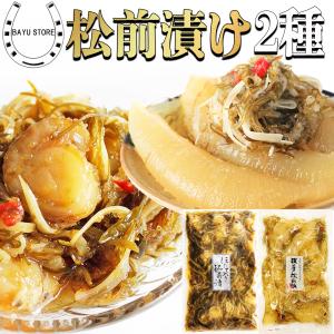 松前漬け 食べ比べ 1kg (500g×2種) 北海道産 帆立 ＆ 数の子 松前漬けセット 惣菜｜next1021