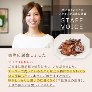 国産 牛 生レバー ブロック 900g (10...の詳細画像4