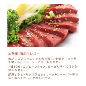 国産 牛 生レバー ブロック 900g (10...の詳細画像5