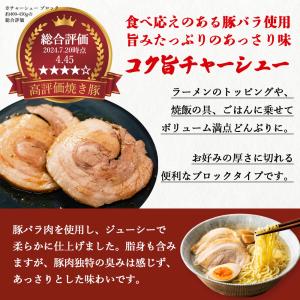 チャーシュー ブロック 800-900g 自家...の詳細画像2