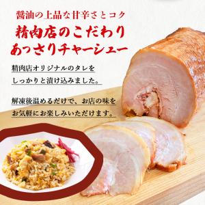 チャーシュー ブロック 800-900g 自家...の詳細画像3
