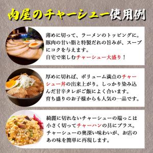 チャーシュー ブロック 800-900g 自家...の詳細画像5