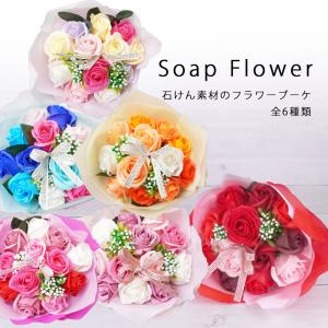 ソープフラワー 花束 ブーケ ギフト 造花 フ...の詳細画像1