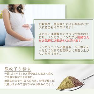 よもぎ パウダー 50g 国産 きめ細かい粉末...の詳細画像5