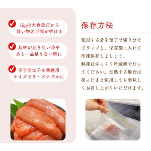 辛子明太子 切れ子 1kg 訳あり 大容量 博...の詳細画像5