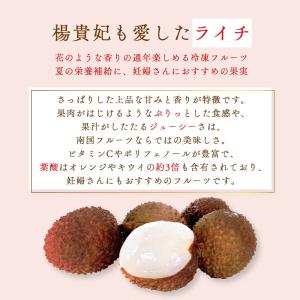 冷凍 ライチ 1kg 皮付き 黒葉種 トロピカ...の詳細画像2