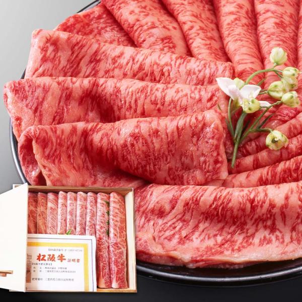 最高級 松阪牛 クラシタロース 400g A5等級 霜降り松阪牛 すき焼き しゃぶしゃぶ用 2〜3人...