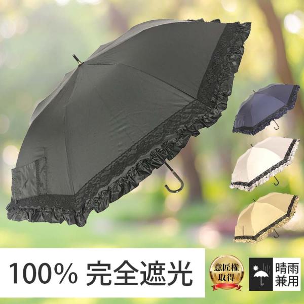 日傘 晴雨兼用傘 遮熱 100% 完全遮光 スギタ ショートワイド傘 無地裾パイピング 竹手元 99...