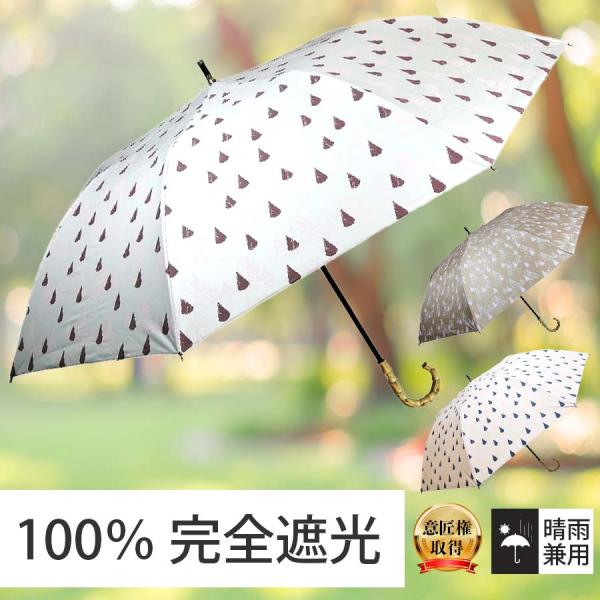 日傘 晴雨兼用傘 遮熱 100% 完全遮光 スギタ ショートワイド傘 ティピー柄プリント 竹手元 9...