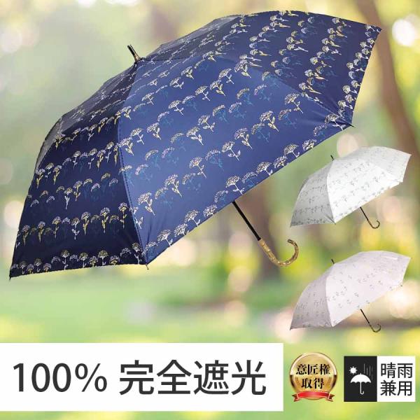 日傘 晴雨兼用傘 ギフト 遮熱 100% 完全遮光 スギタ ショートワイド傘 花柄プリント 竹手元 ...