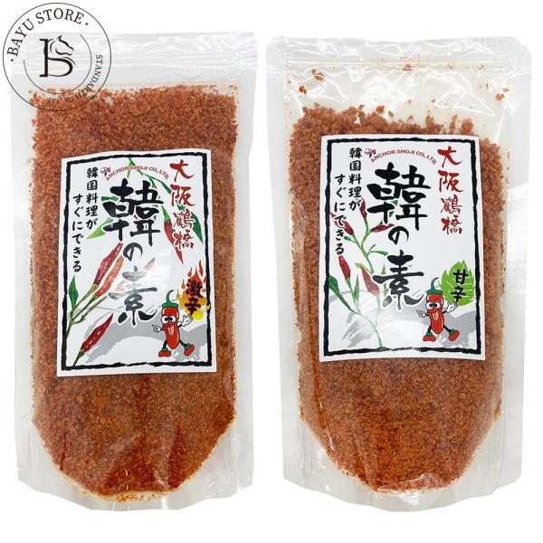 万能調味料 韓の素 100g×2種類 セット 甘辛 激辛 韓国調味料 韓国料理 スパイス 調味料 唐...