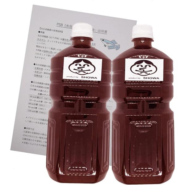 高濃度 PSB 光合成細菌 2L (1Lx2本) 説明書付き メダカ 金魚 熱帯魚 パッケージリニュ...