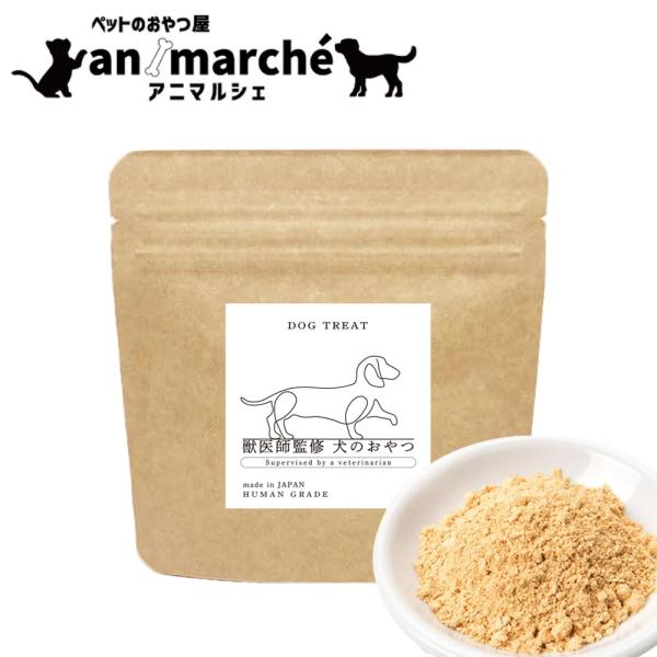 犬用 納豆パウダー 粉末 40g アニマルシェ公式 獣医師監修 おやつ ペット用 粉 ヘルシー 小型...