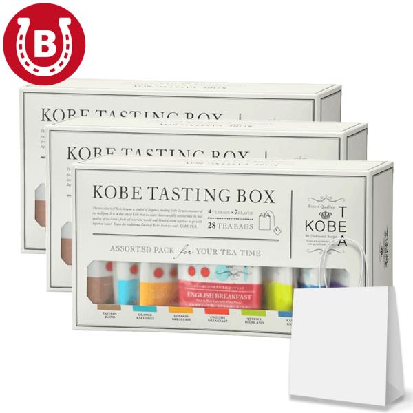 ギフト用紙袋付き 神戸紅茶 3箱 ティーバッグ 生紅茶 紅茶 アソート アールグレイ ダージリン ブ...