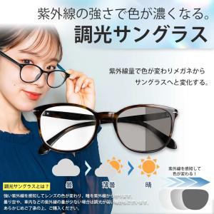 調光 サングラス メガネ おしゃれ カラーレン...の詳細画像1