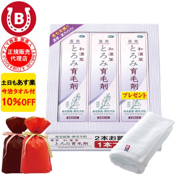 ラッピング付き 育毛剤 アズマ商事 和漢草とろみ育毛剤 150ml 3本入 養毛剤 ヘアトニック ス...