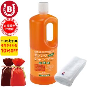 シャンプー オレンジの香り アズマ商事 オレンジシャンプー 詰め替え用