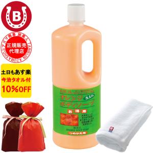 今なら10％OFF】アズマ商事 オレンジトリートメント コンディショナー