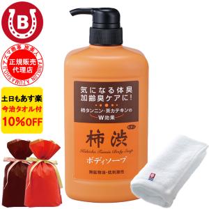 50%OFF♡！ボディーケアセット ボディソープ オレンジの香り ＆ トリートメント アズマ商事 オレンジ