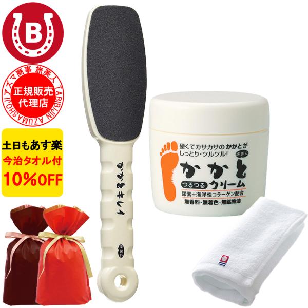 ラッピング付き かかとやすり &amp; かかとクリーム アズマ商事 かかとキレイ かかとつるつるクリーム ...