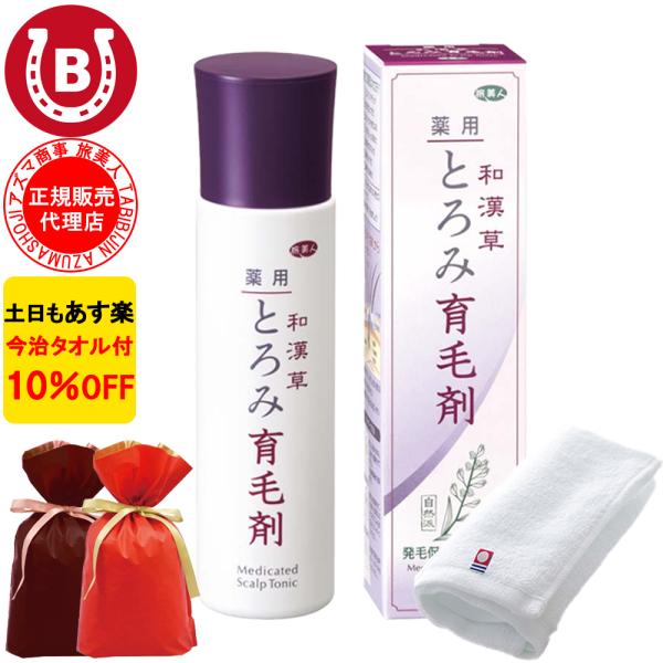 ラッピング付き 育毛剤 アズマ商事 和漢草とろみ 150ml 養毛剤 ヘア トニック スカルプケア ...