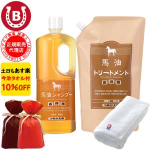 馬油シャンプー & 馬油トリートメント アズマ商事 詰め替え 馬油シャンプー & 馬油トリートメント アズマ商事 詰め替え