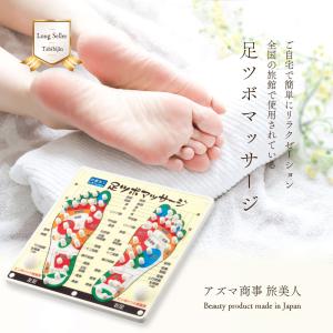 アズマ商事の 足ツボマッサージ ラッピング付き...の詳細画像2