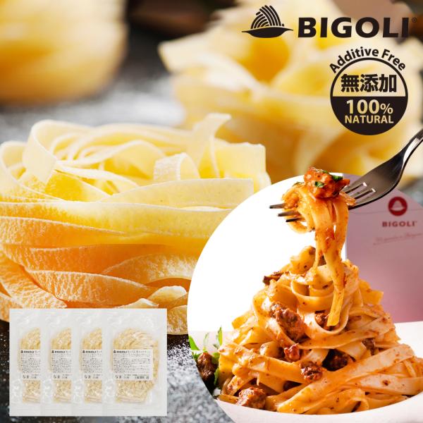 パスタ 生パスタ 高級レストラン御用達 240g(2人前)×4袋 タリアテッレ 平麺 国産 フェット...