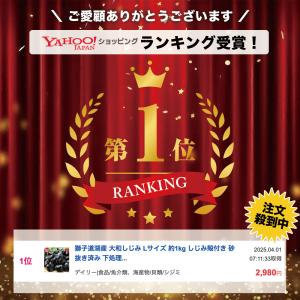 しじみ 冷凍 Lサイズ 宍道湖産 約1kg 殻...の詳細画像1