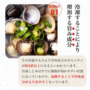 しじみ 冷凍 Lサイズ 宍道湖産 約1kg 殻...の詳細画像3