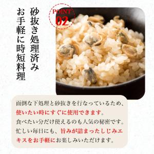 しじみ 冷凍 Lサイズ 宍道湖産 約1kg 殻...の詳細画像4
