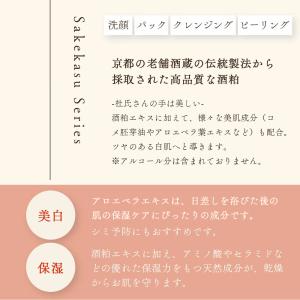 酒粕白玉ピーリング 270g アズマ商事 ミル...の詳細画像3
