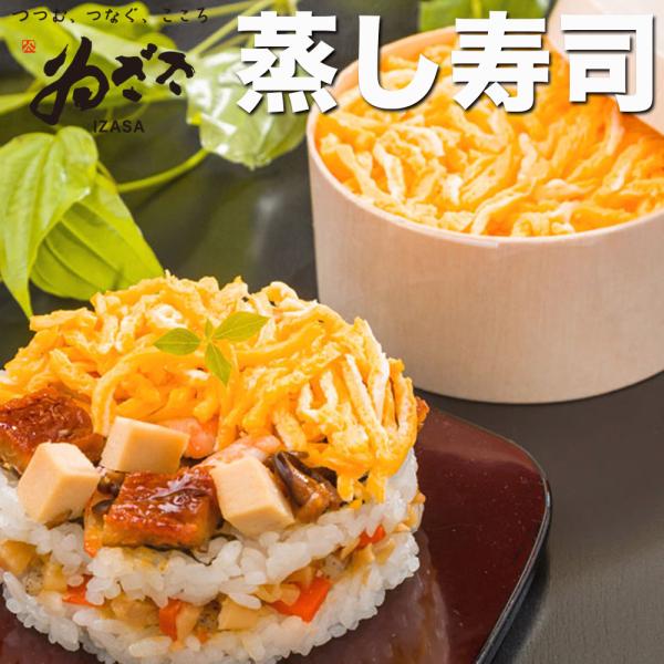 寿司 冷凍 ちらし寿司 蒸し寿司 4個入 冷凍食品 奈良土産 ゐざさ 吉野 名産寿司 爆買