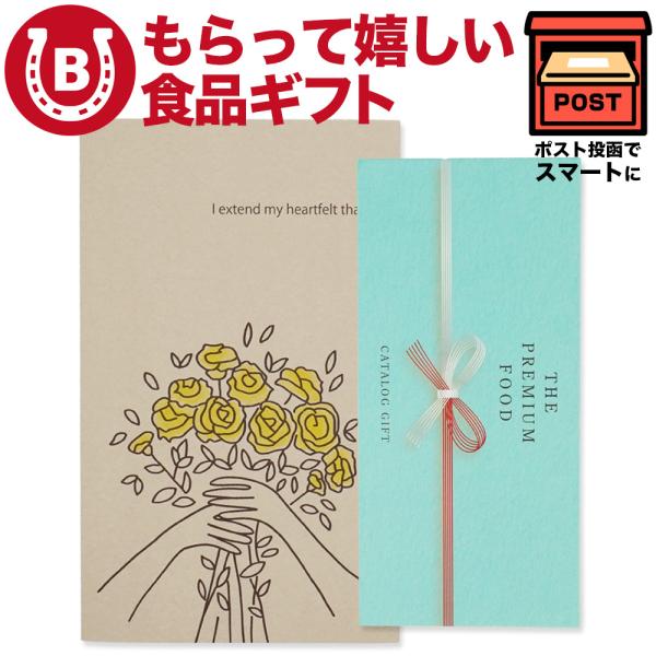 カタログギフト 食品 グルメ 5000円 全30点 惣菜 スイーツ 和菓子 洋菓子 海鮮 お肉 飲料...