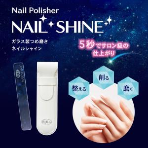 爪やすり アズマ商事 ネイルシャイン ガラス製...の詳細画像1