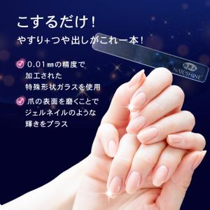 爪やすり アズマ商事 ネイルシャイン ガラス製...の詳細画像2