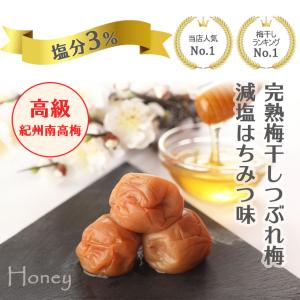 梅干し 訳あり はちみつ梅 1.6kg(400...の詳細画像3