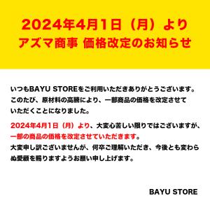 馬油シャンプー 詰め替え用 アズマ商事 詰替 ...の詳細画像1