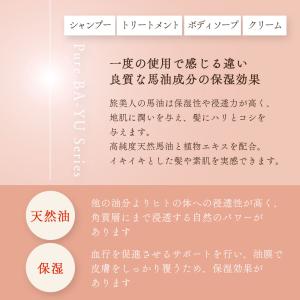 馬油シャンプー 詰め替え用 アズマ商事 詰替 ...の詳細画像4