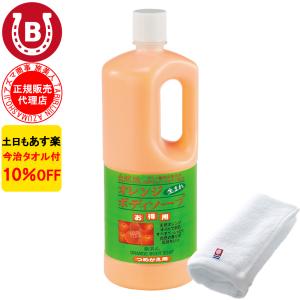 ボディソープ 詰替 オレンジの香り アズマ商事 オレンジボディソープ 詰め替え用 1000ml 大容量 旅美人 10%OFF 今治タオル付｜BAYU STORE