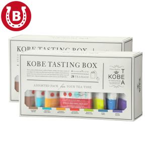 神戸紅茶 2箱 ティーバッグ 生紅茶 紅茶 アソート