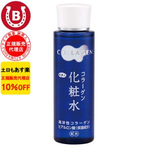 化粧水 アズマ商事 コラーゲン化粧水 150ml コラーゲン 乾燥肌 敏感肌 旅美人 10%OFF｜BAYU STORE