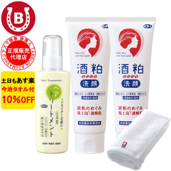 トリートメント &amp; 酒粕 洗顔フォーム アズマ商事 ドライヤーの前にヘアトリートメント 酒粕洗顔フォ...
