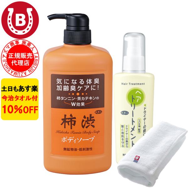 ボディソープ &amp; トリートメント アズマ商事 柿渋ボディーソープ 850ml ドライヤーの前にヘアト...