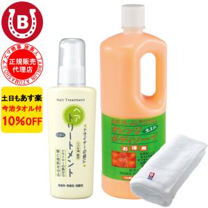 シャンプー オレンジの香り ＆ トリートメント アズマ商事