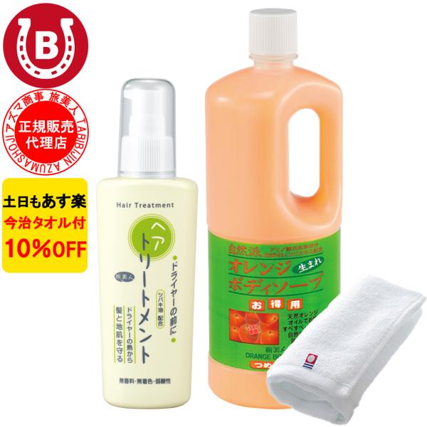 ボディソープ オレンジの香り ＆ トリートメント アズマ商事 オレンジボディソープ 詰め替え ドライ...