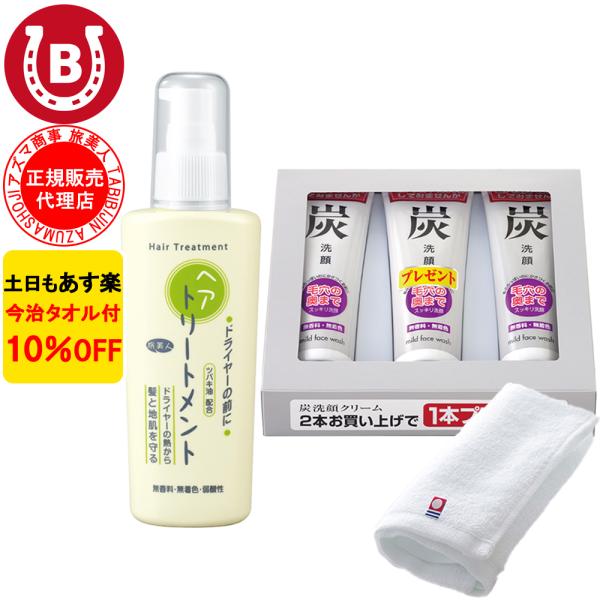 洗顔フォーム ＆ トリートメント アズマ商事 炭洗顔クリーム 3本入 ドライヤーの前にヘアトリートメ...