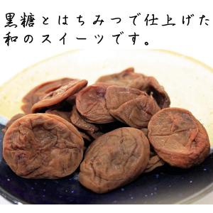 干し梅 国産 種なし 紀州南高梅 黒糖 はちみ...の詳細画像1