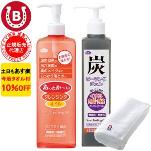 ピーリングジェル ＆ クレンジングオイル アズマ商事 コラーゲン